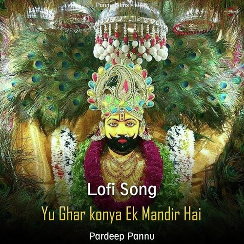 Yu Ghar Konya Ek Mandir Hai -  Lofi Song