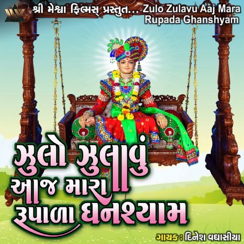 Zulo Zulavu Aaj Mara Rupada Ghanshyam