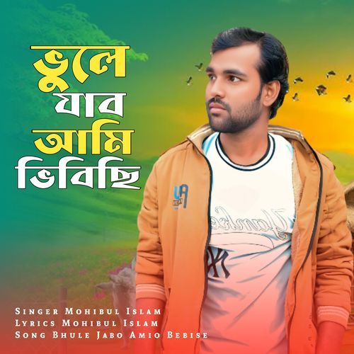 bhule Jabo Amio vebise