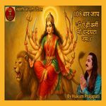 108 bar jaap - Om Aim Hreem Kleem Maa Chandraghanta Namah