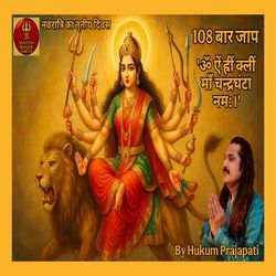 108 bar jaap - Om Aim Hreem Kleem Maa Chandraghanta Namah