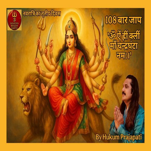 108 bar jaap - Om Aim Hreem Kleem Maa Chandraghanta Namah