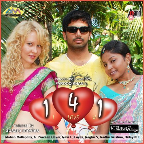 141 (I Love You) (Original Motion Picture Soundtrack)