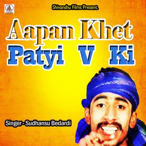 AApan Khet Patyi V Ki