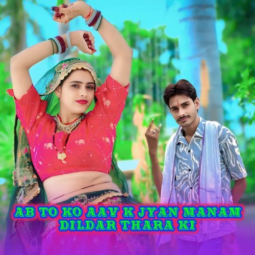 AB TO KO AAV K JYAN MANAM DILDAR THARA KI