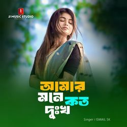 AMAR MONE KOTO DUKKHO