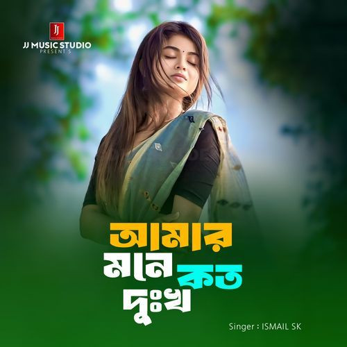 AMAR MONE KOTO DUKKHO