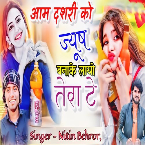 Aam Dsheri Ko Jyus Banake Layo Tera Te