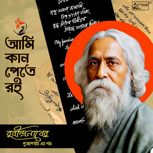 Aami Kaan Pete Roi - Rabindranath er Puja Parjaay er Gaan