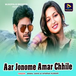 Aar Jonome Amar Chhile-JCMMdRpqRVo