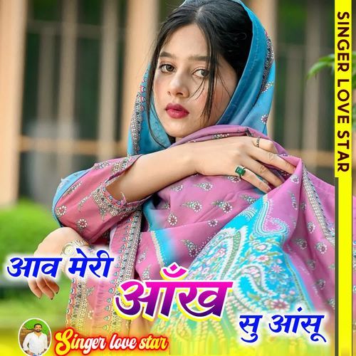 Aav Meri Aankh Su Aansu