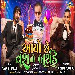 Aayo Chhe Vansh No Birthday