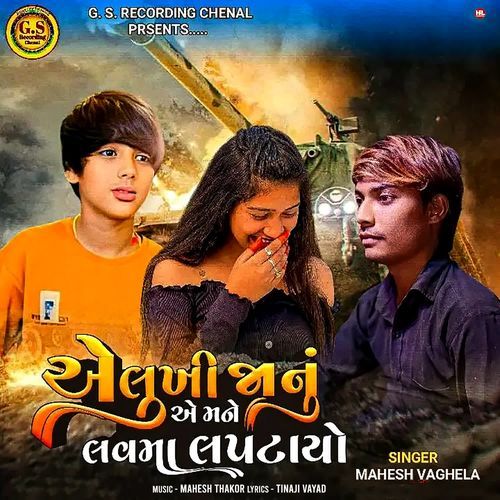 Ae Lukhi Janu Ae Mane Lovema Lapatayo