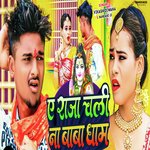 Ae Raja Chali Na Baba Dham