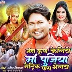 Ahan Kirpa Keliye Maa Pujiya Matric Pass Bhelay