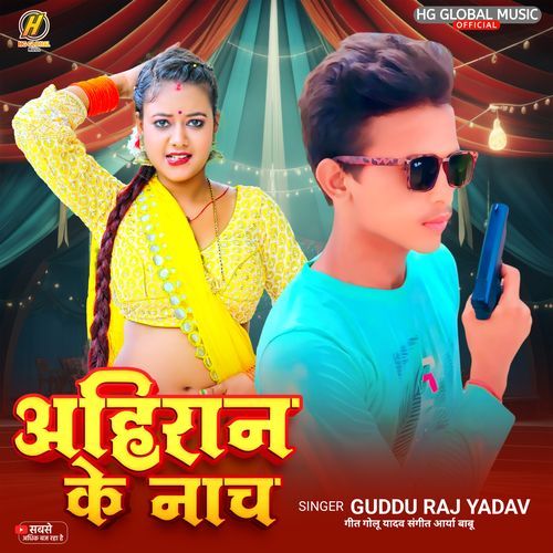 Ahiran Ke Nach