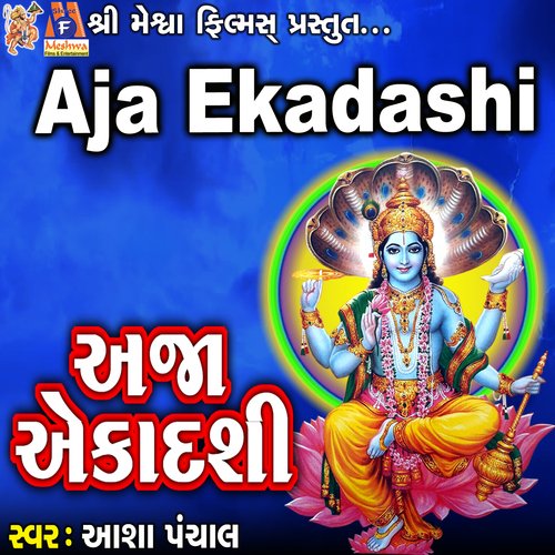 Aja Ekadashi