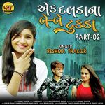 Ak Daldana Be Be Tukda Part 2