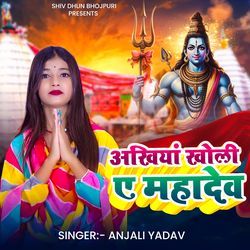 Akhiaa Kholi Ye Mahadev