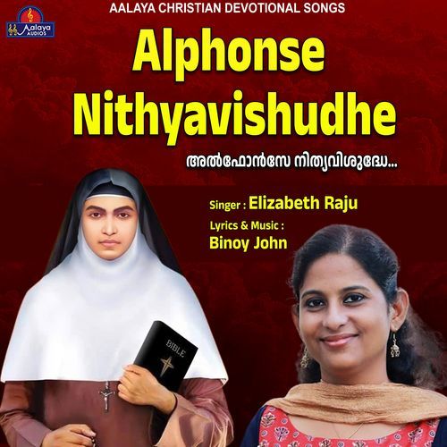 Alphonse Nithyavishudhe
