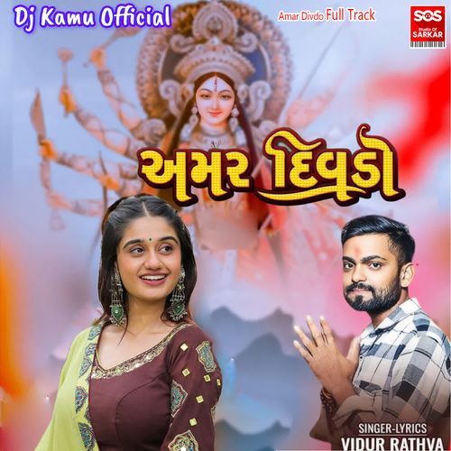 Amar Divdo Full Track