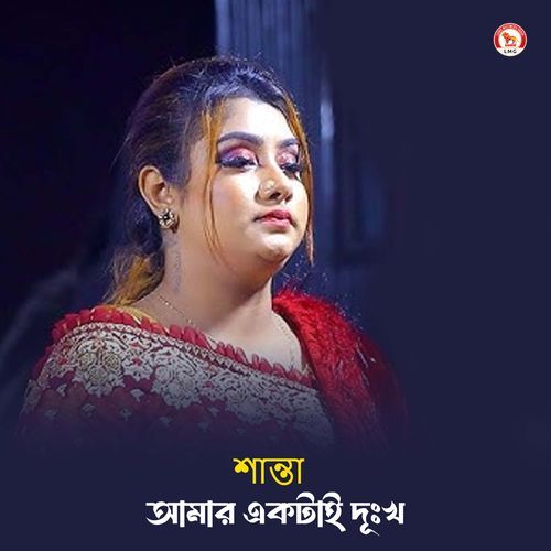 Amar Ektai Dukkho (Part 316)