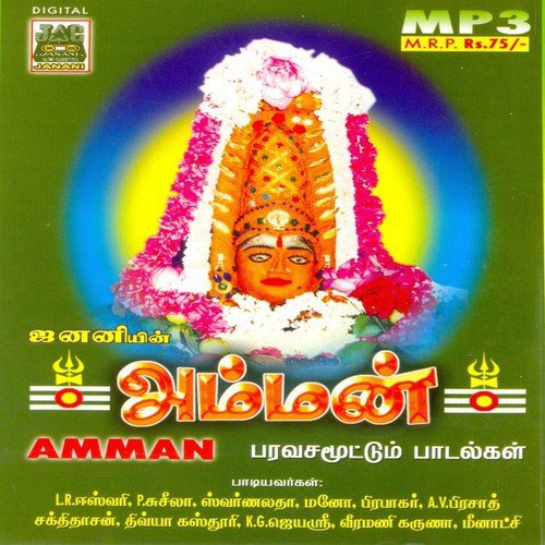 Thiruvagi