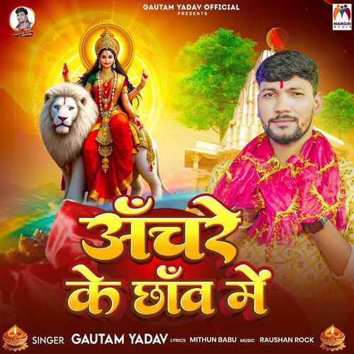 Anchare Ke Chhanw Me