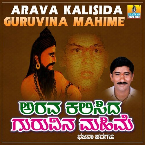 Arava Kalisida Guravina Mahime