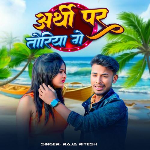 Arthi Par Toriya Ge