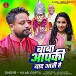 Baba Aapki Yaad Aati Hai