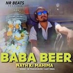 Baba Beer Nath Ki Mahima
