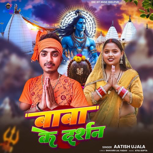 Baba Ke Darshan