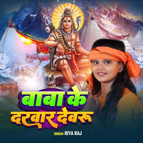 Baba Ke Darvar Devaru
