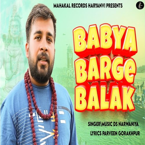 Babya Barge Balak (Ds Narwaniya)