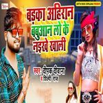 Badka Aahiran Babuaan Lo Ke Naikhe Khali