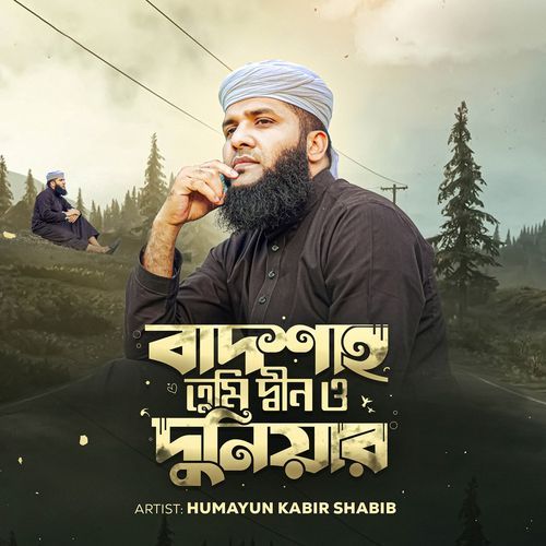Badsah Tumi Din O Duniar