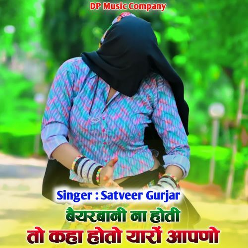 Baiyarbani Na Hoti To Kha Hoto Yaro Aapno