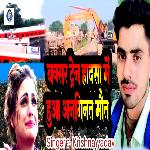 Baksar Tren Hadsa Me Huaa Anginat Maut