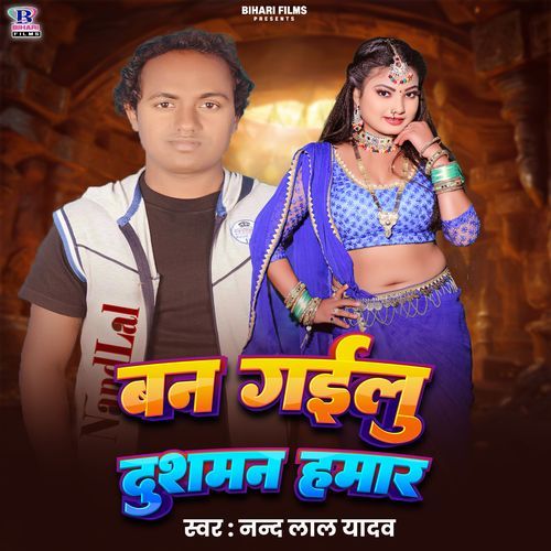 Ban Gailu Dushman Hamar