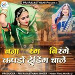 Bana Rang Birngo kapdo Trending Chale