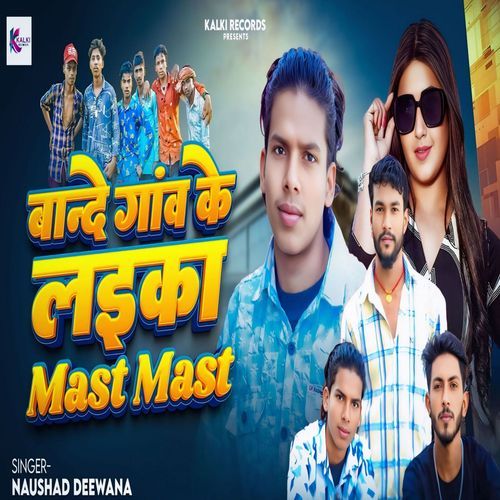 Bande Ganv Ke Laika Mast Mast