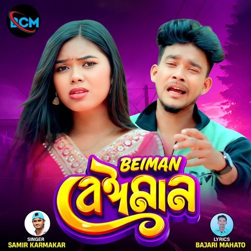Beiman