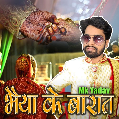 Bhaiya Ke Barat