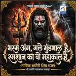 Bhasm Ang Gale Mundmal Hai, Shmashan Ka Wo Mahakal Hai, Pt. 1