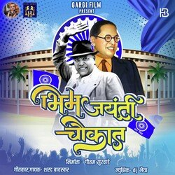 Bhim Jayanti Chowkaat-CF4yehFnTVQ