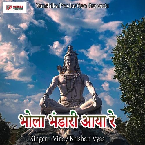 Bhola Bhandari Aaya Re