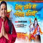 Bhola Hamse Na Pisai Bhangiya