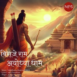 Biraje Ram Ayodhya Dhyam-J10JaEMDZH8