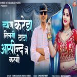 Biyan Kareda Milagi Tata Asind Me Kargi